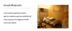 Recovery Room