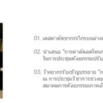 โรงพยาบาลศัลยกรรม-เฟสไลน์-13