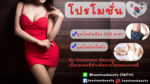 Liposuction_Promotion_โปรโมชั่นดูดไขมัน